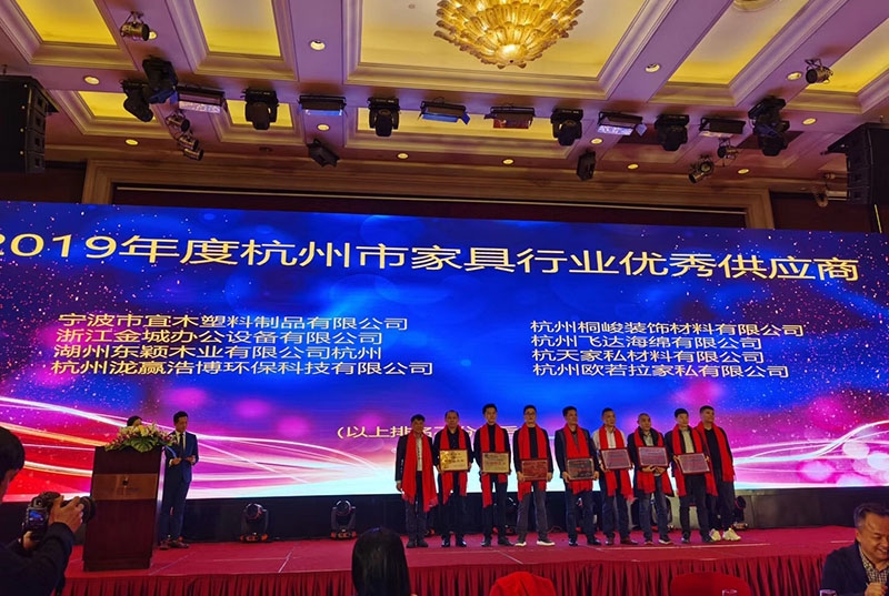 熱烈祝賀我司榮獲2019年度杭州家具供應商封邊條廠家！